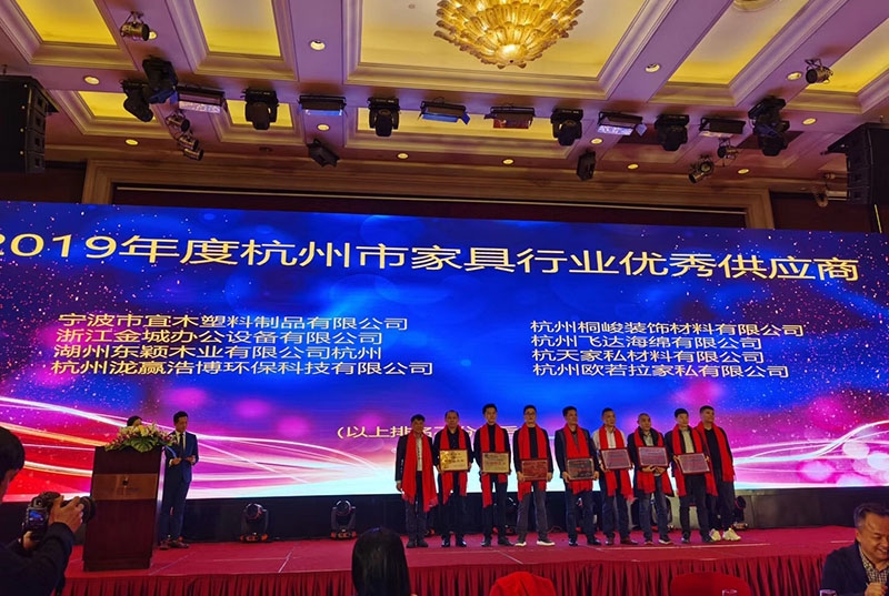 熱烈祝賀我司榮獲2019年度杭州家具供應商封邊條廠家！